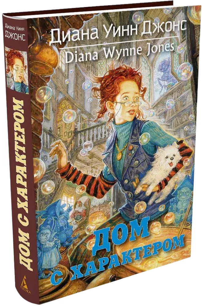 Дом с характером