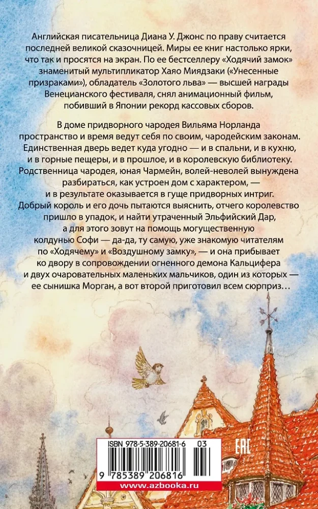 Дом с характером