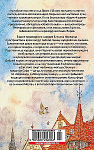 Дом с характером