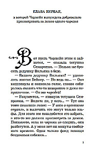 Дом с характером