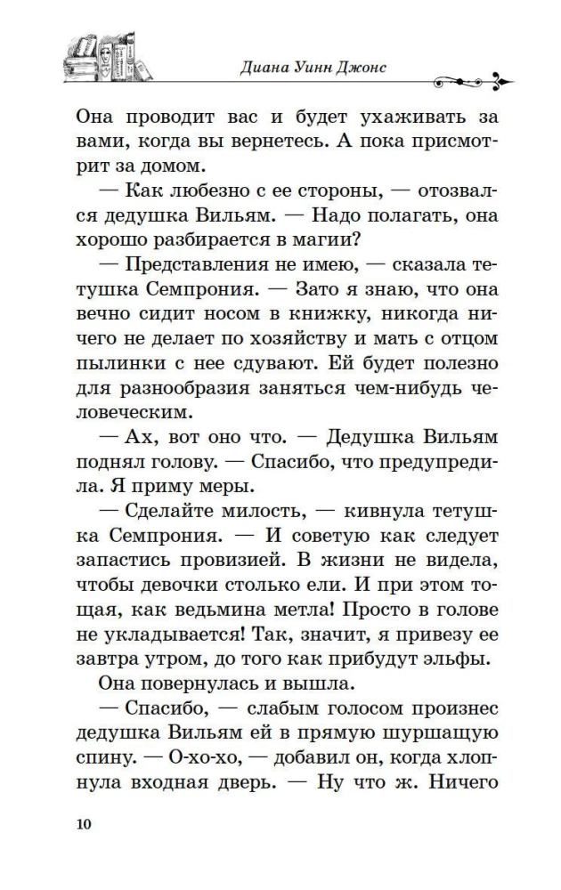 Дом с характером