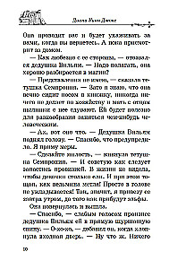 Дом с характером