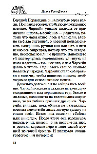 Дом с характером