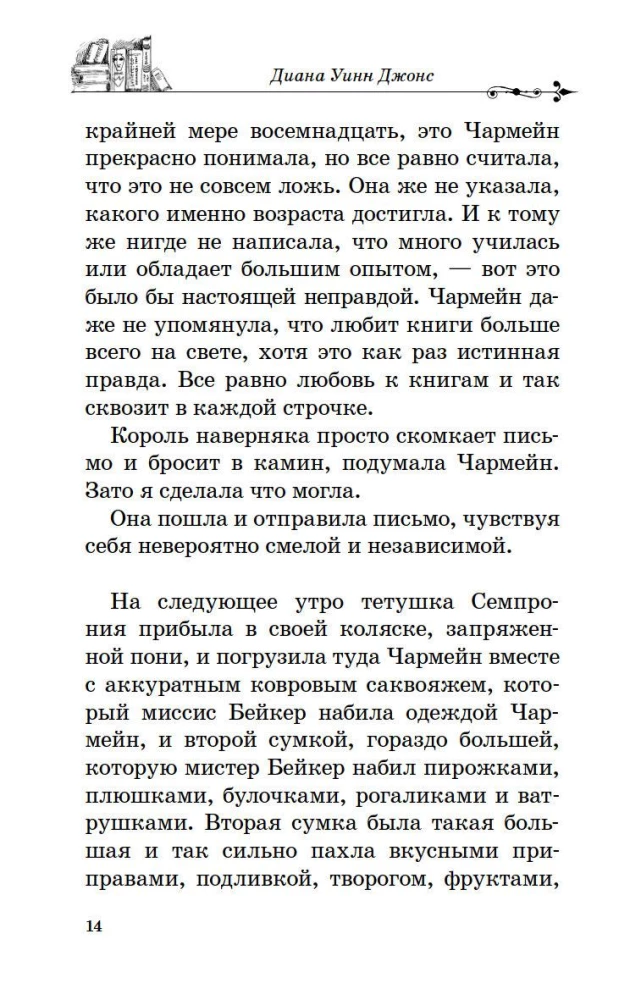 Дом с характером