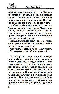 Дом с характером