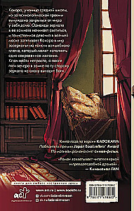 The Lonely Castle in the Mirror