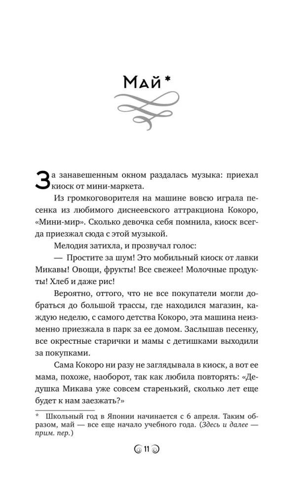 The Lonely Castle in the Mirror