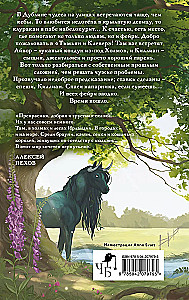 Tymian i Czerwony Klee