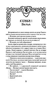 Tymian i Czerwony Klee