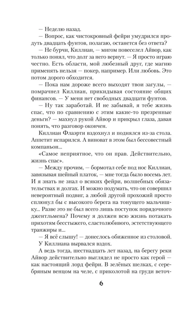 Tymian i Czerwony Klee