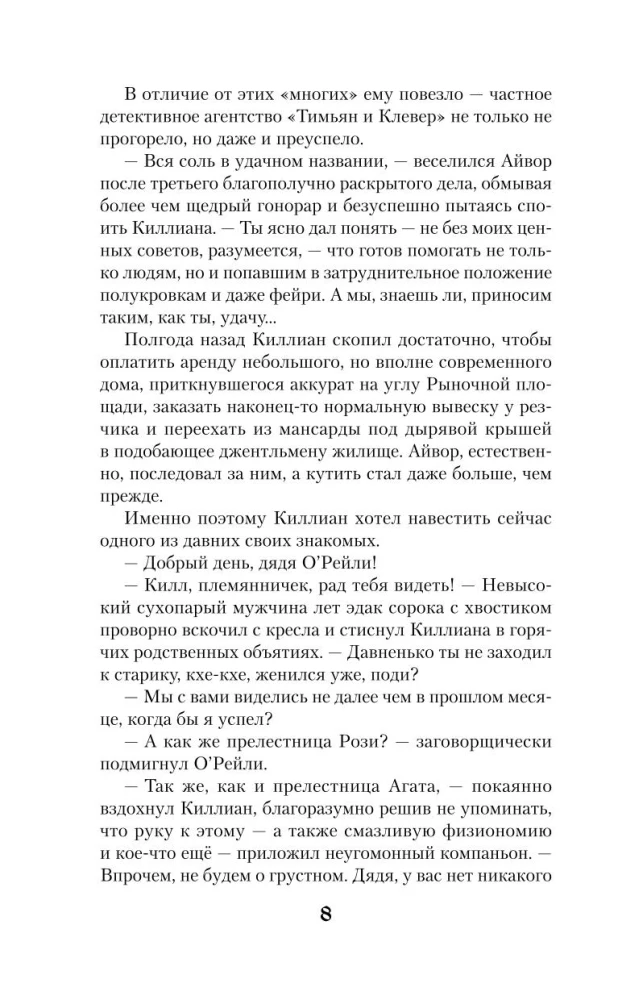 Tymian i Czerwony Klee