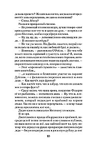 Tymian i Czerwony Klee