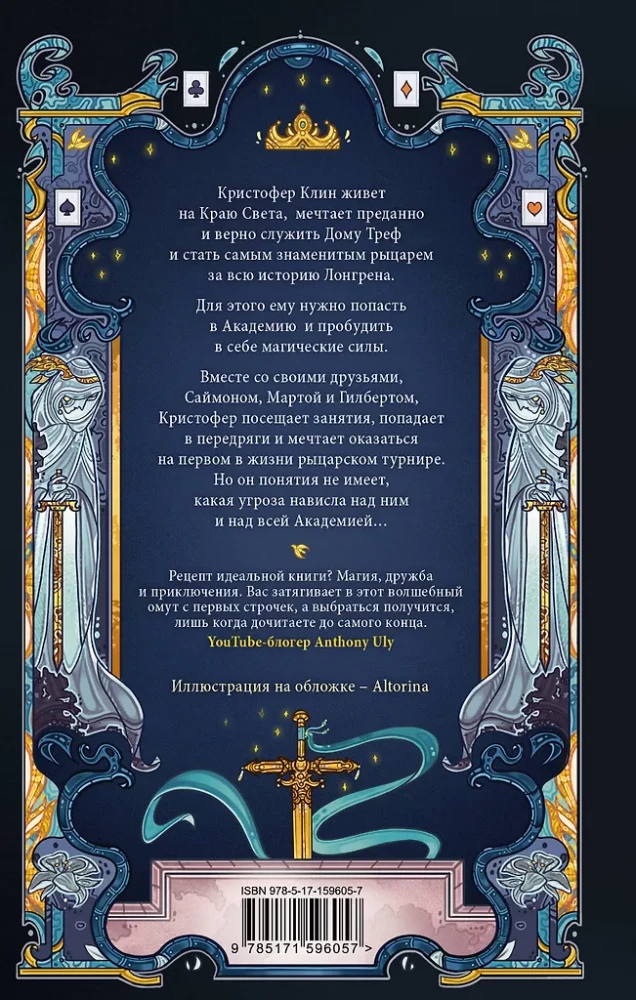 Kristofers Klins un divi ķēniņi