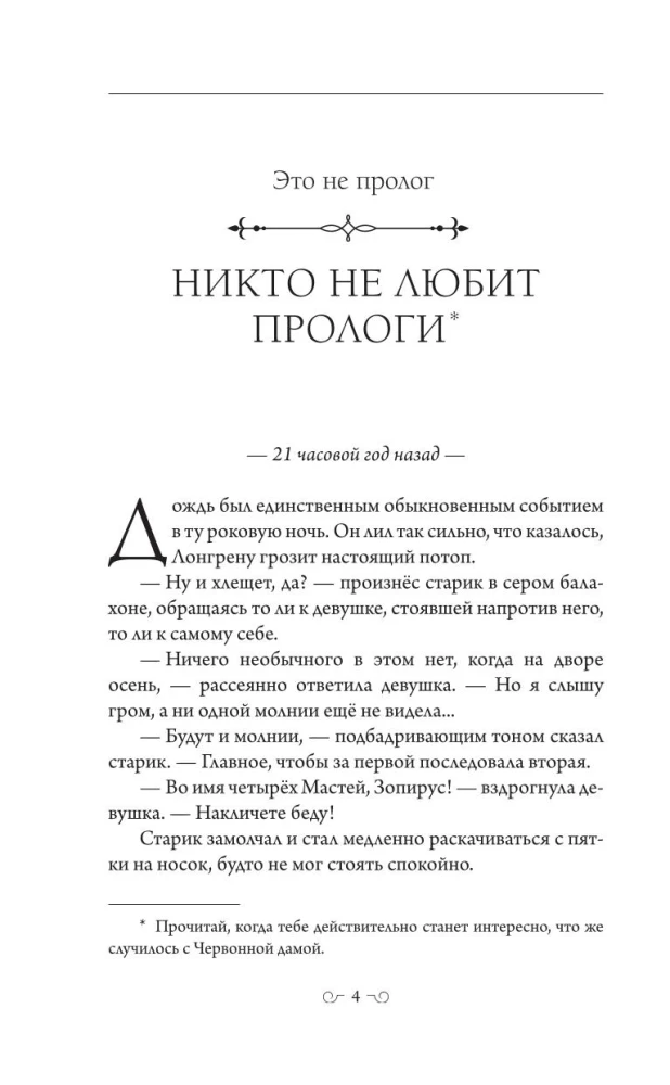 Kristofers Klins un divi ķēniņi