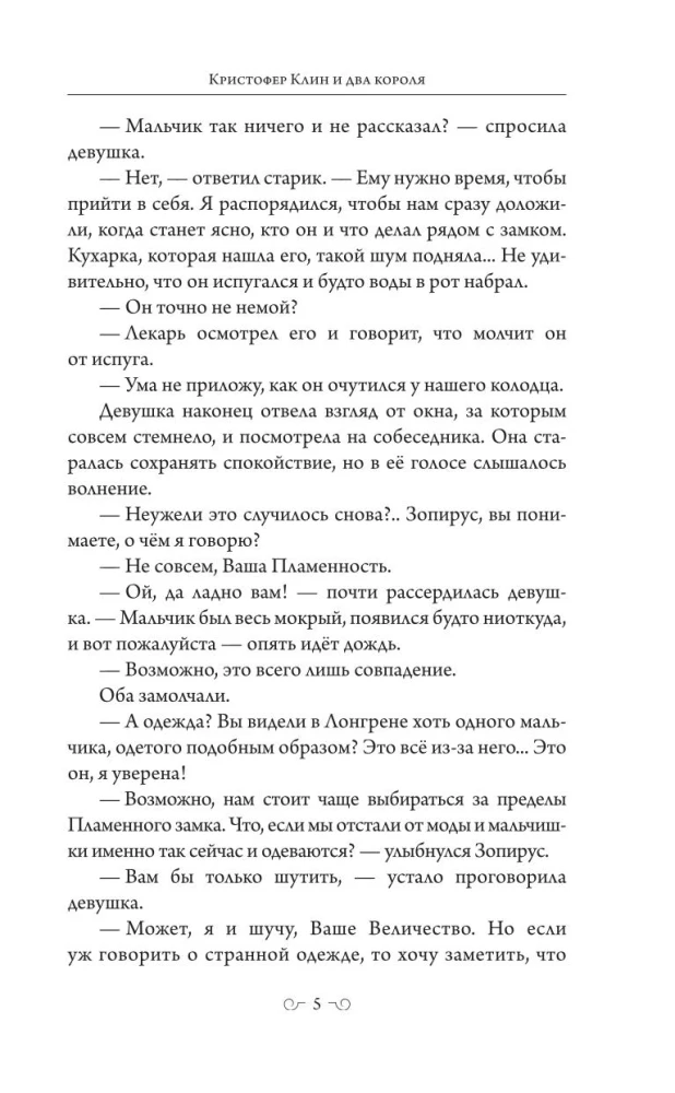 Kristofers Klins un divi ķēniņi