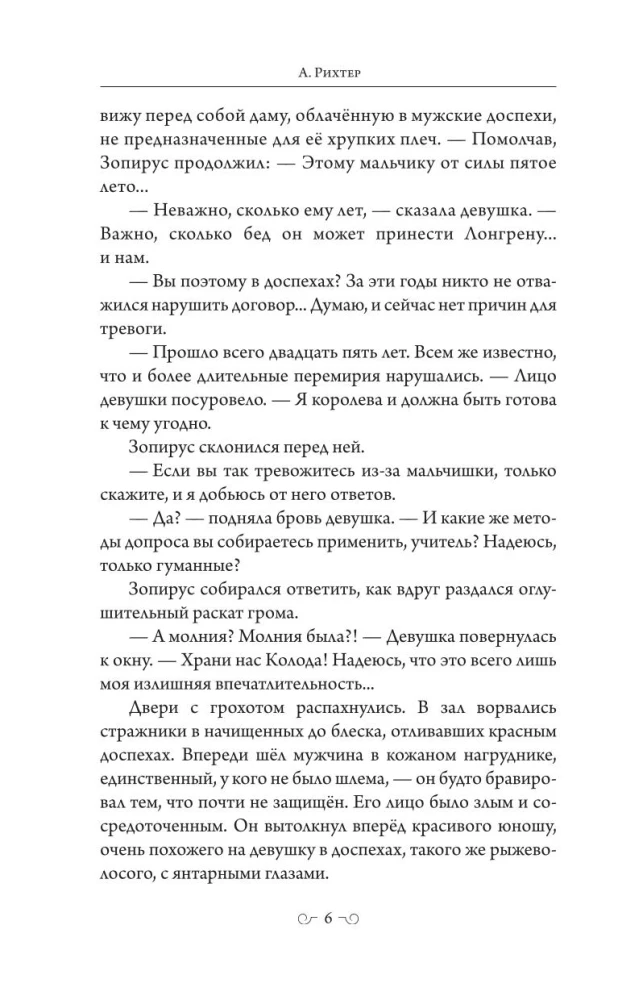 Kristofers Klins un divi ķēniņi