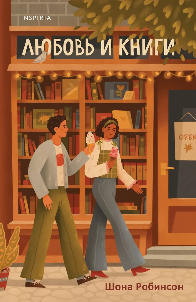 Liebe und Bücher