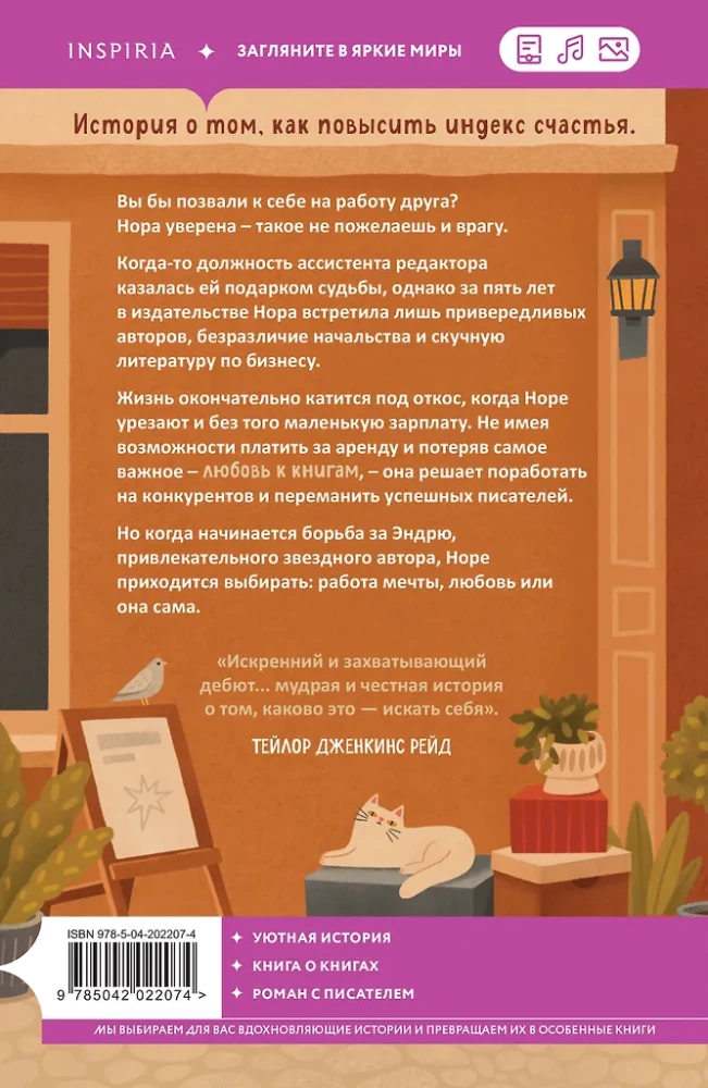 Mīlestība un grāmatas