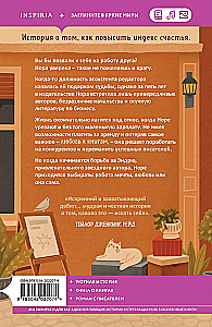 Mīlestība un grāmatas