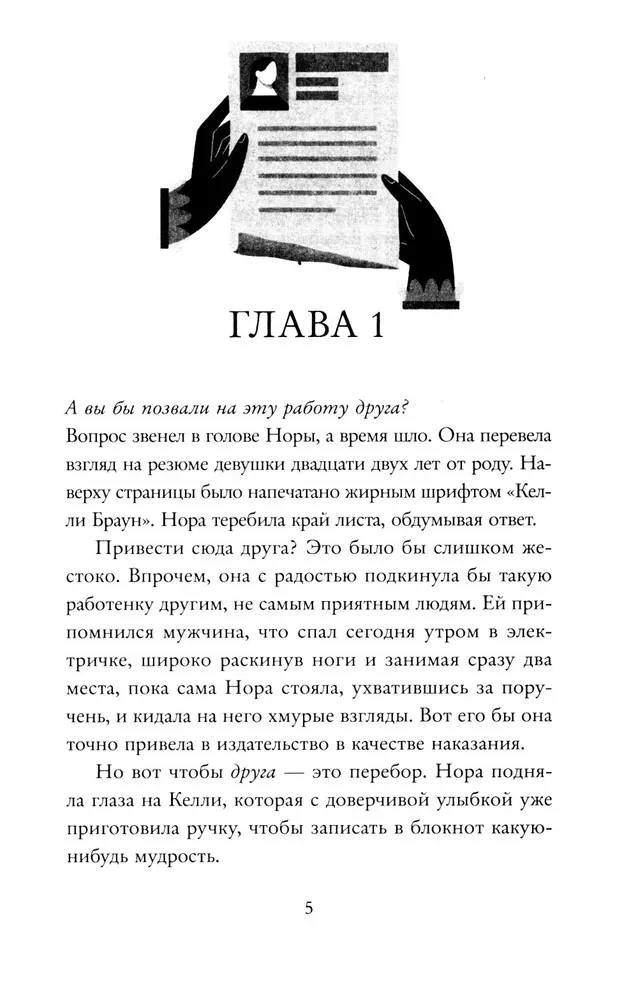 Mīlestība un grāmatas