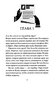 Mīlestība un grāmatas