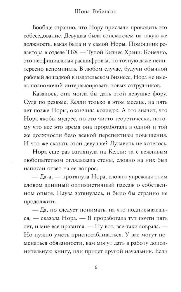 Mīlestība un grāmatas