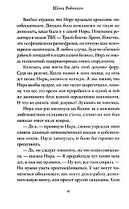 Mīlestība un grāmatas