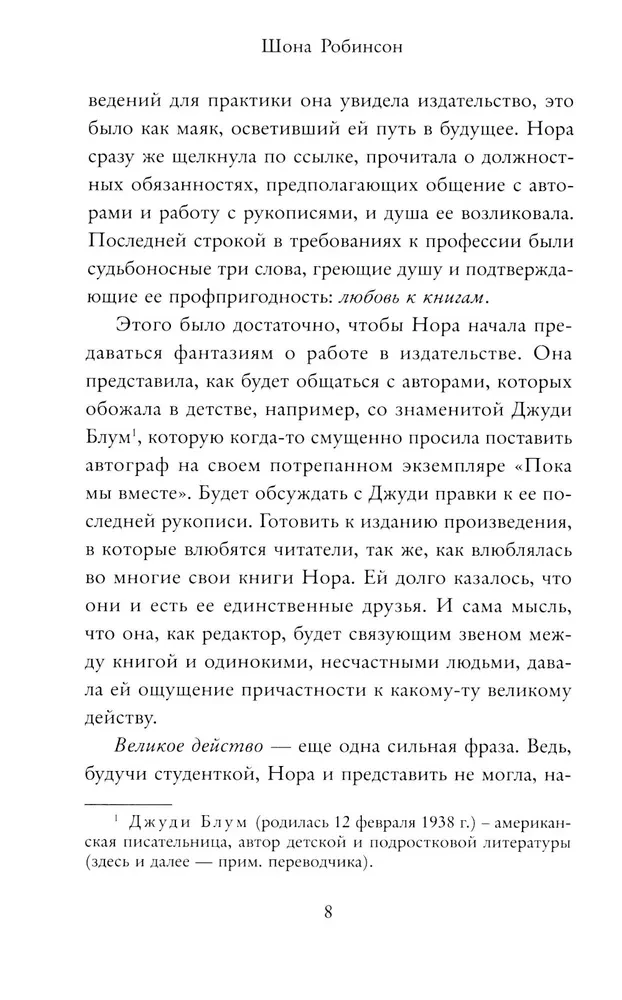 Mīlestība un grāmatas