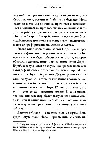 Mīlestība un grāmatas