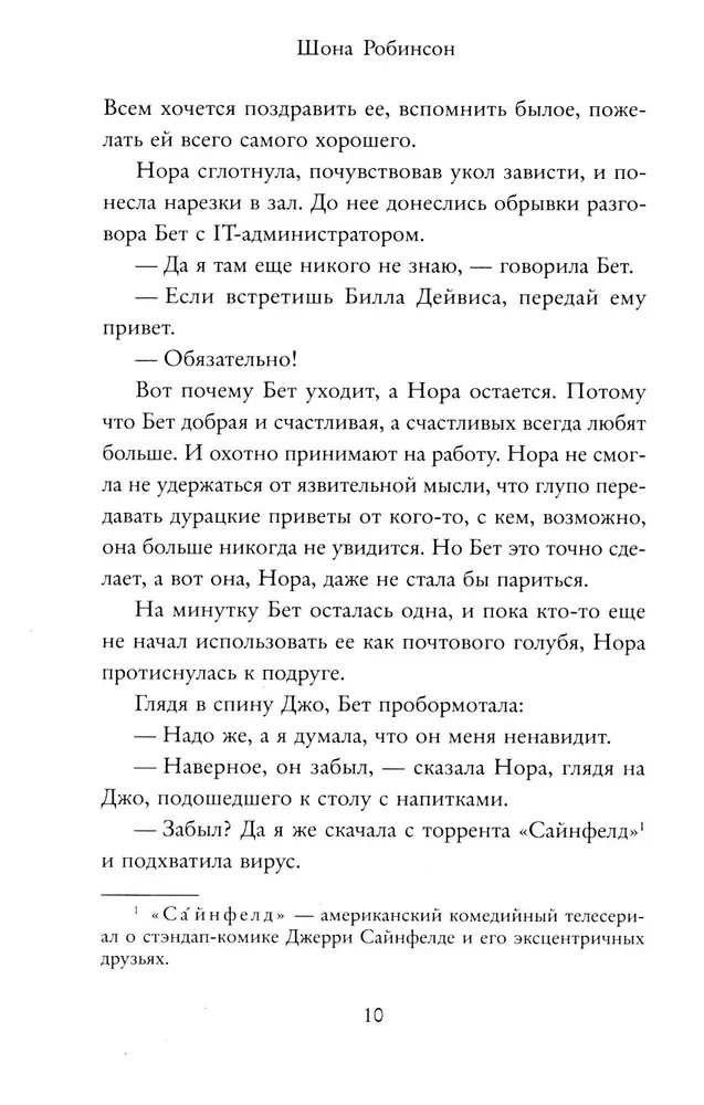 Mīlestība un grāmatas