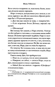 Mīlestība un grāmatas