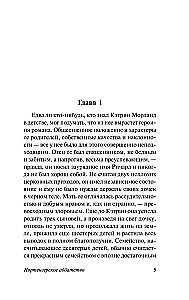 Нортенгерское аббатство