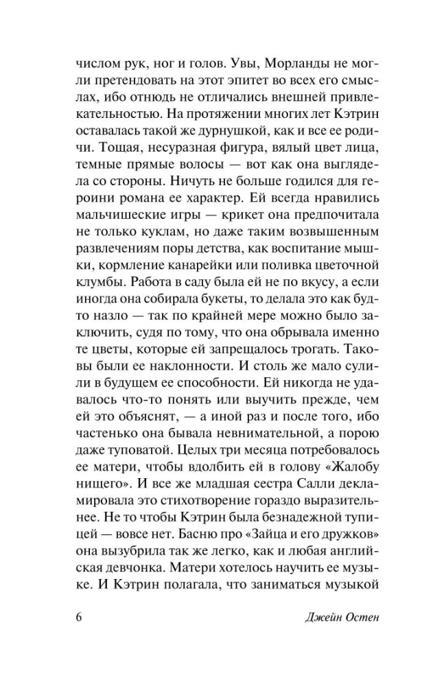 Нортенгерское аббатство