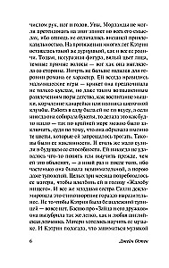 Нортенгерское аббатство