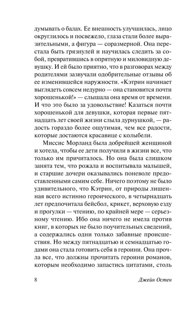 Нортенгерское аббатство