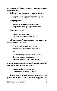 Нортенгерское аббатство