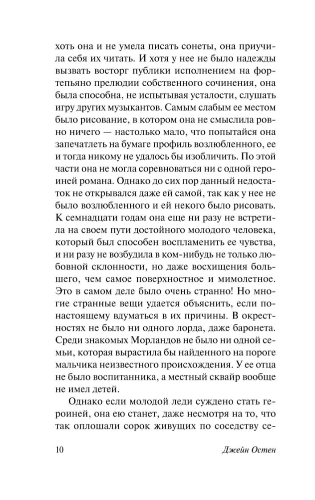 Нортенгерское аббатство