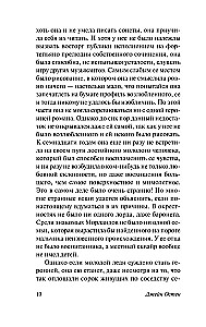 Нортенгерское аббатство