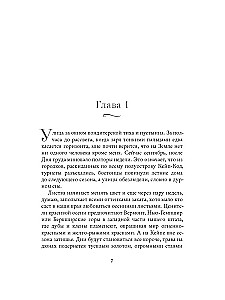 Zapomnienie pachnie cynamonem