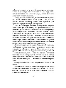 Zapomnienie pachnie cynamonem