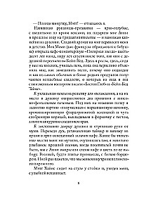 Zapomnienie pachnie cynamonem