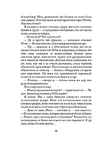 Zapomnienie pachnie cynamonem