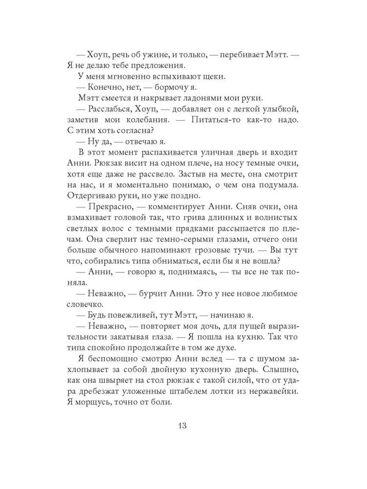 Zapomnienie pachnie cynamonem