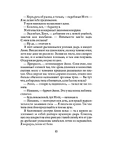 Zapomnienie pachnie cynamonem