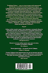 Заповедник гоблинов