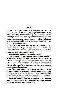 Заповедник гоблинов