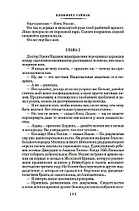 Заповедник гоблинов