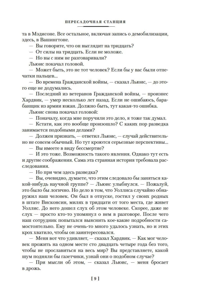 Заповедник гоблинов