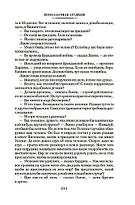 Заповедник гоблинов