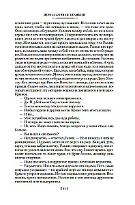 Заповедник гоблинов